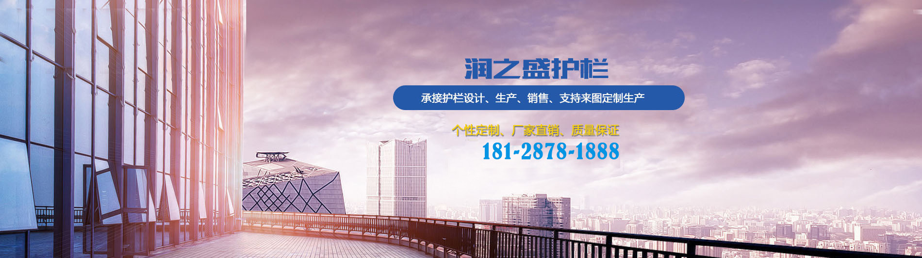 陽(yáng)臺(tái)玻璃護(hù)欄公司